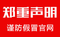 【郑重声明】关于假冒小旋风官网的说明和声明